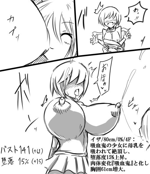 Inyoku no Bounyuu Dungeon page 3 full
