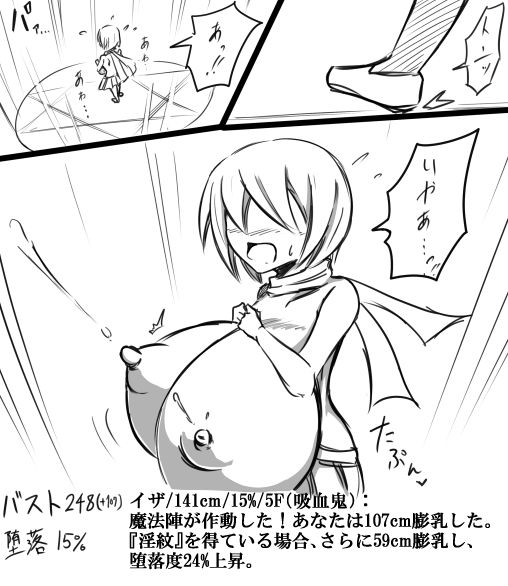 Inyoku no Bounyuu Dungeon page 4 full