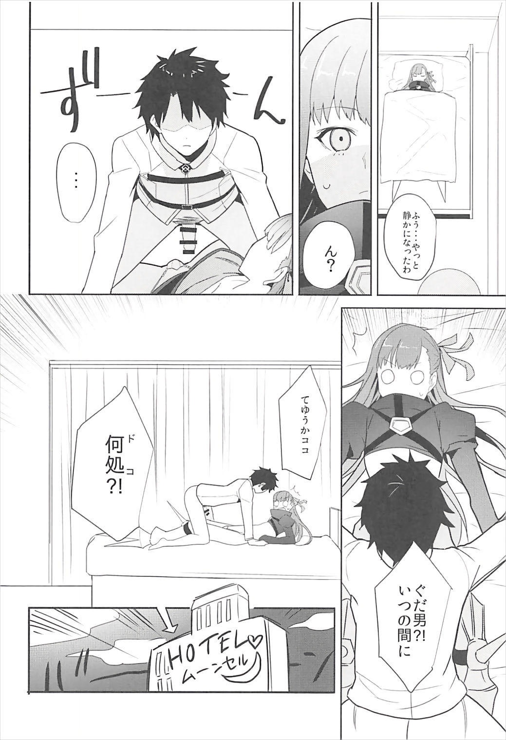 In the Passion Melty heart.2 page 7 full