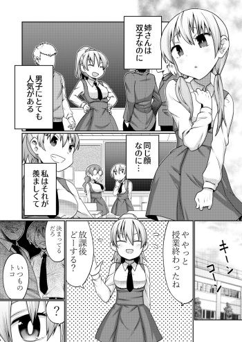 Futago Manga cover