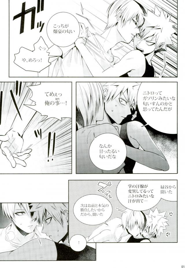 My Hero Collection! page 10 full