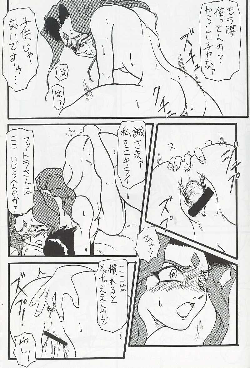 エルハザードのアレーレのエロまんが page 9 full