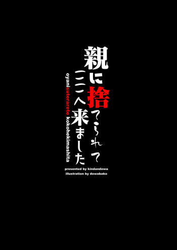 Oya ni Suterarete Koko e Kimashita cover