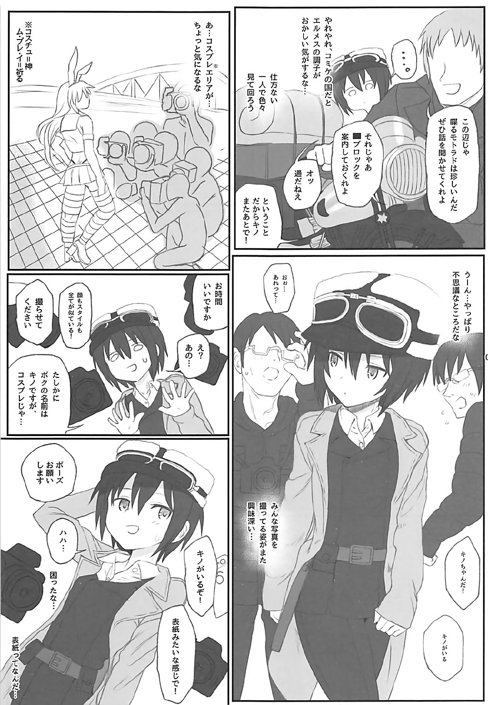 Doujinshi no Kuni page 2 full