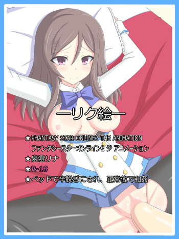 "IF" Izumi Rina cover