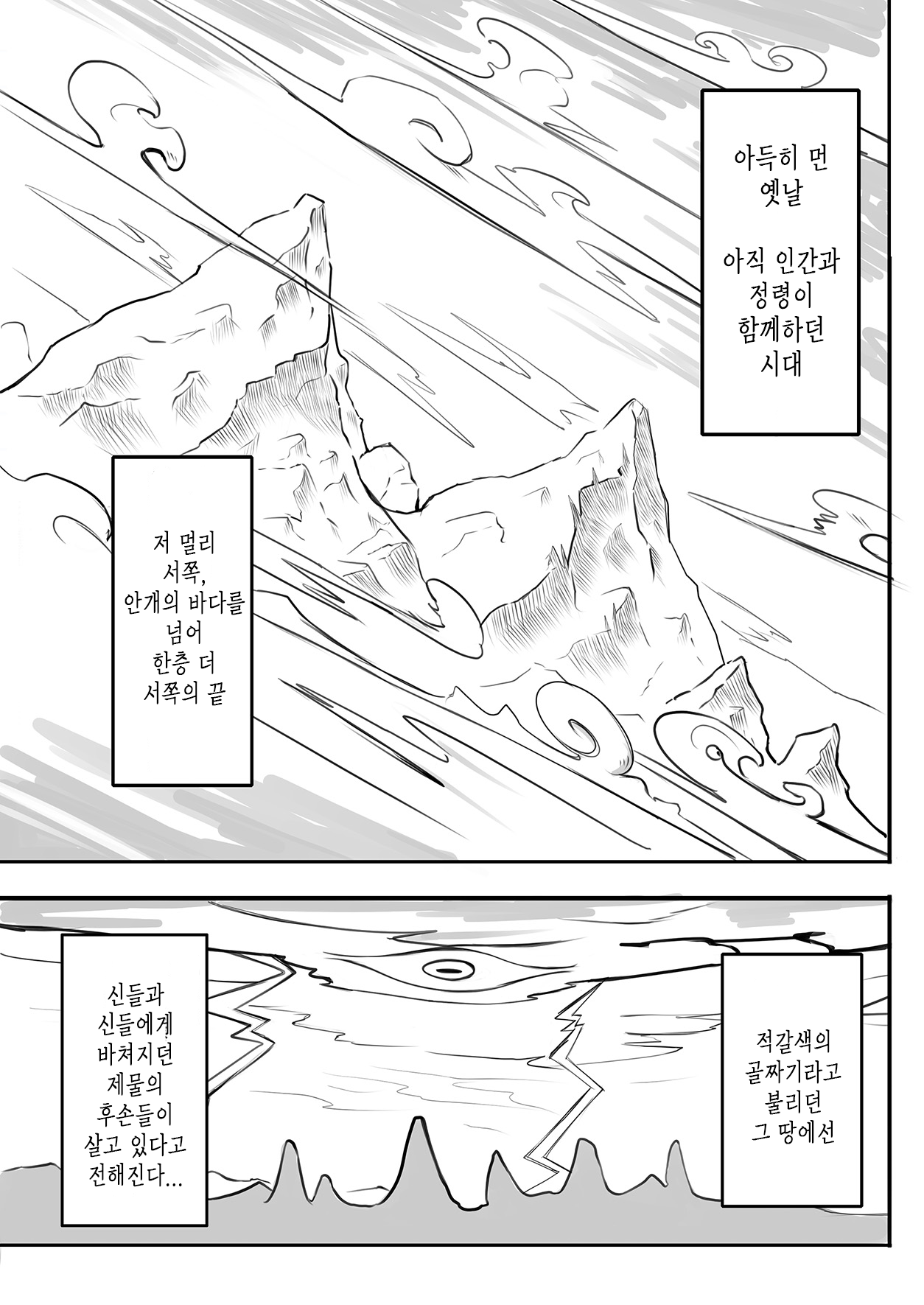 Hitomi wa Hisoyaka ni Utau page 3 full