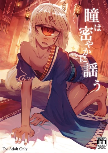 Hitomi wa Hisoyaka ni Utau cover