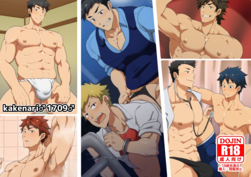 kakenari♂1709♂ page 1 full