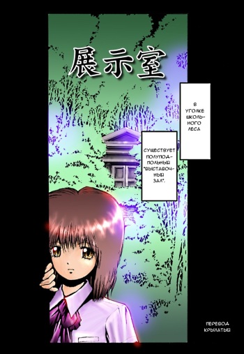 Tenji Shitsu cover