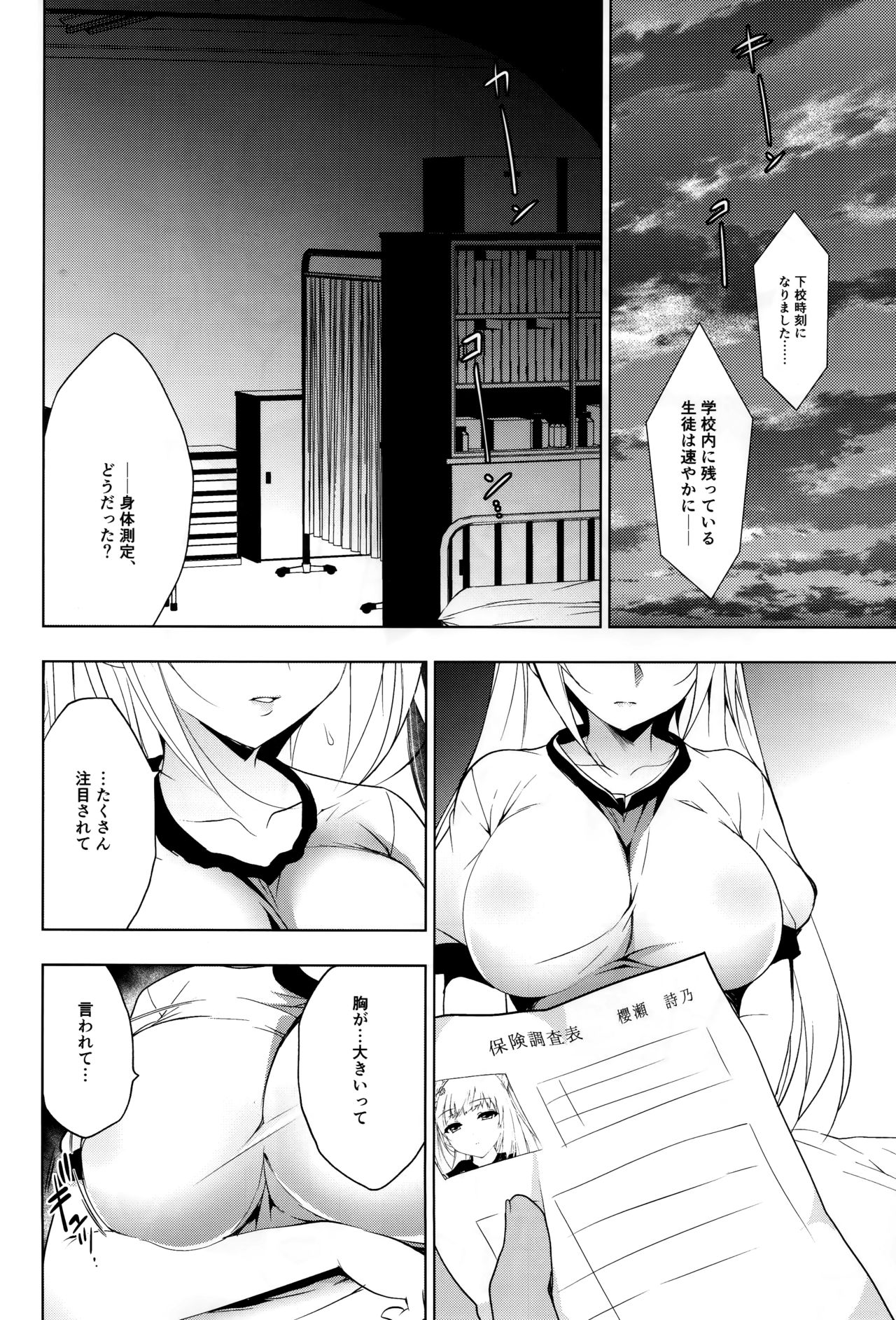 Shoujo Kaishun 2 page 5 full