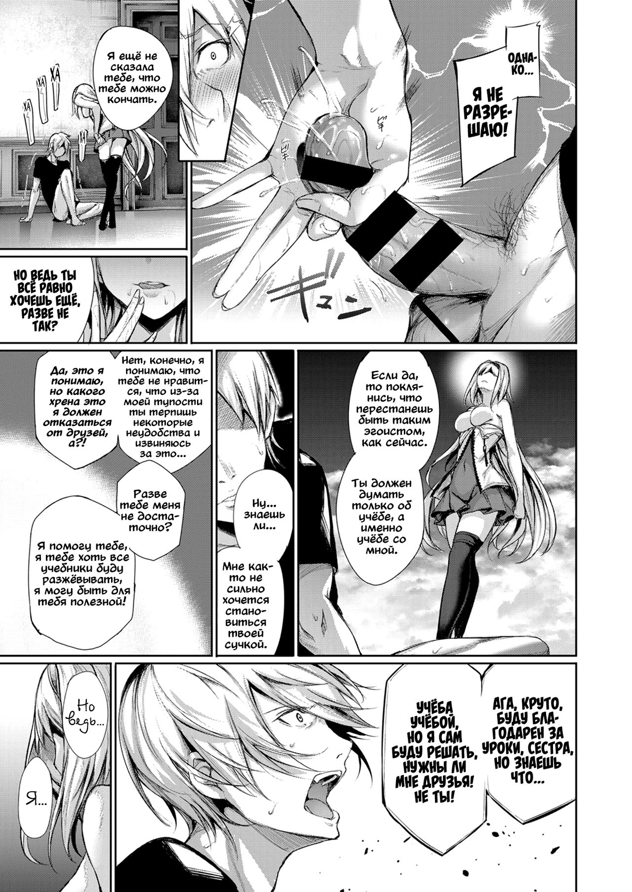 Nigakute Amakute Tsurai Toge | Колючий розовый шип page 9 full