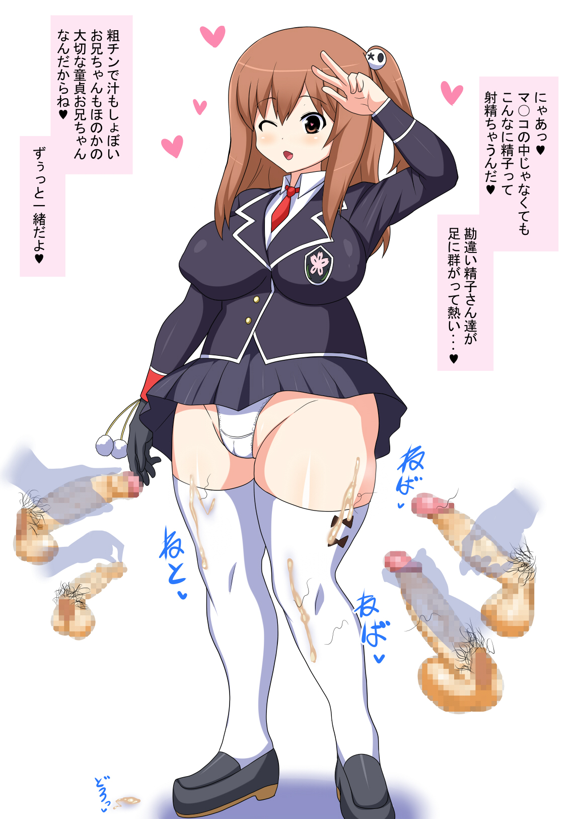 Doutei Senyou Hyottoko Fella Onapet Honoka page 4 full