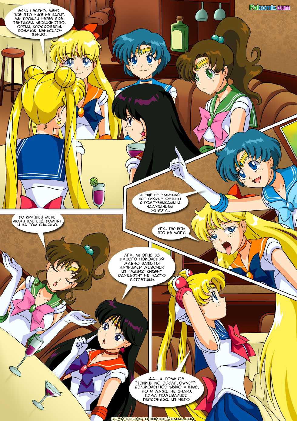 Friends will be friends | Друзья есть друзья page 7 full