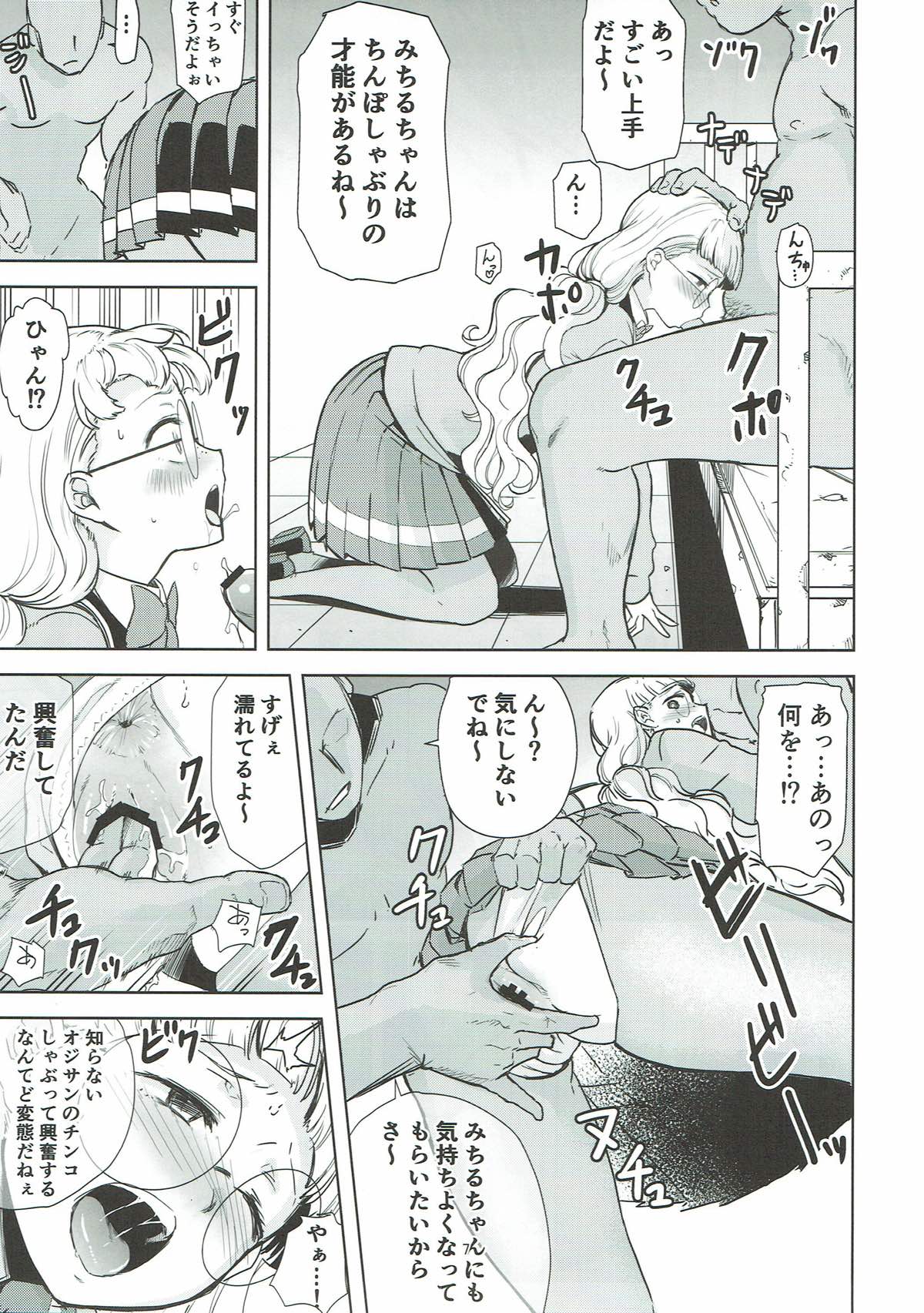 Dare ni mo Misenai Watashi page 6 full