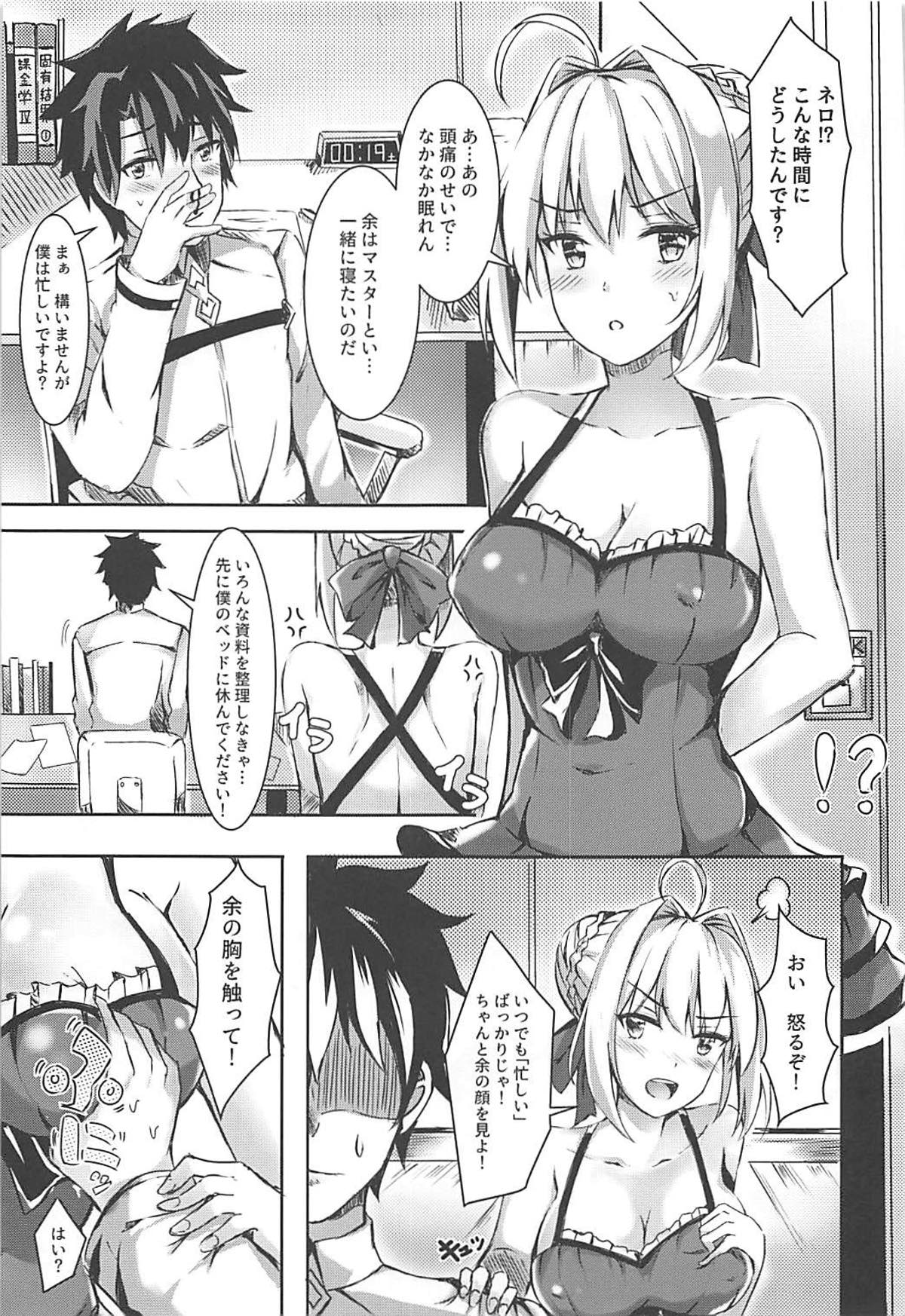 Yo o Daiji ni Tsukau ga Yoi page 4 full