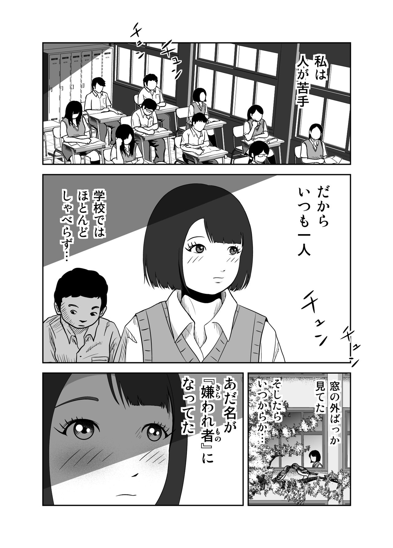 Datte Watashi ... Roshutsukyouda mon Ch. 1 page 4 full