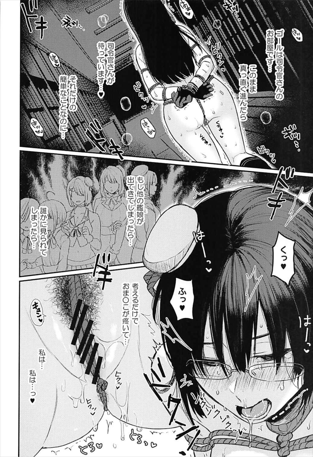 Choukai to, Himitsu no, Oshioki page 3 full