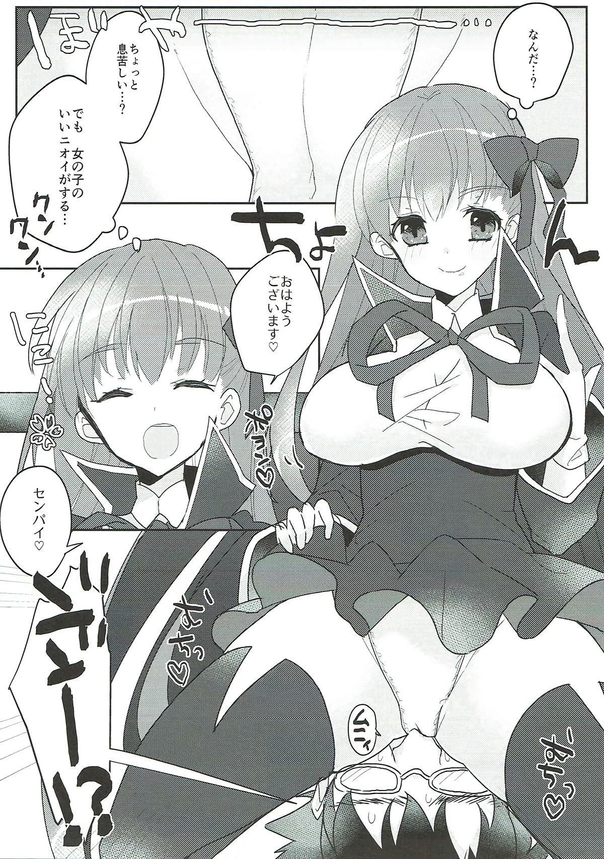 Kimagure BB-chan Neru page 4 full