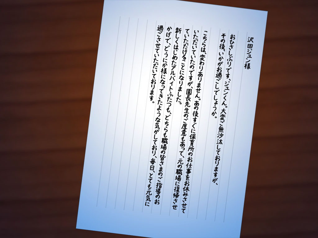 The CG Collection of My Wife - Epilogue page 3 full