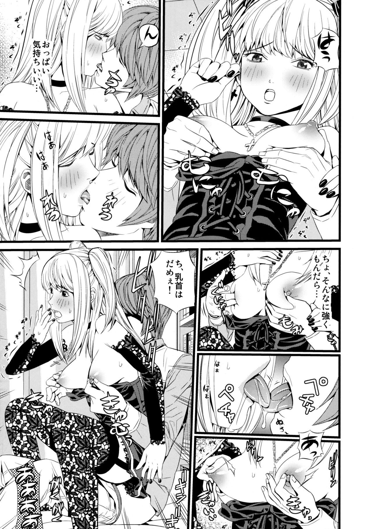DN page 10 full