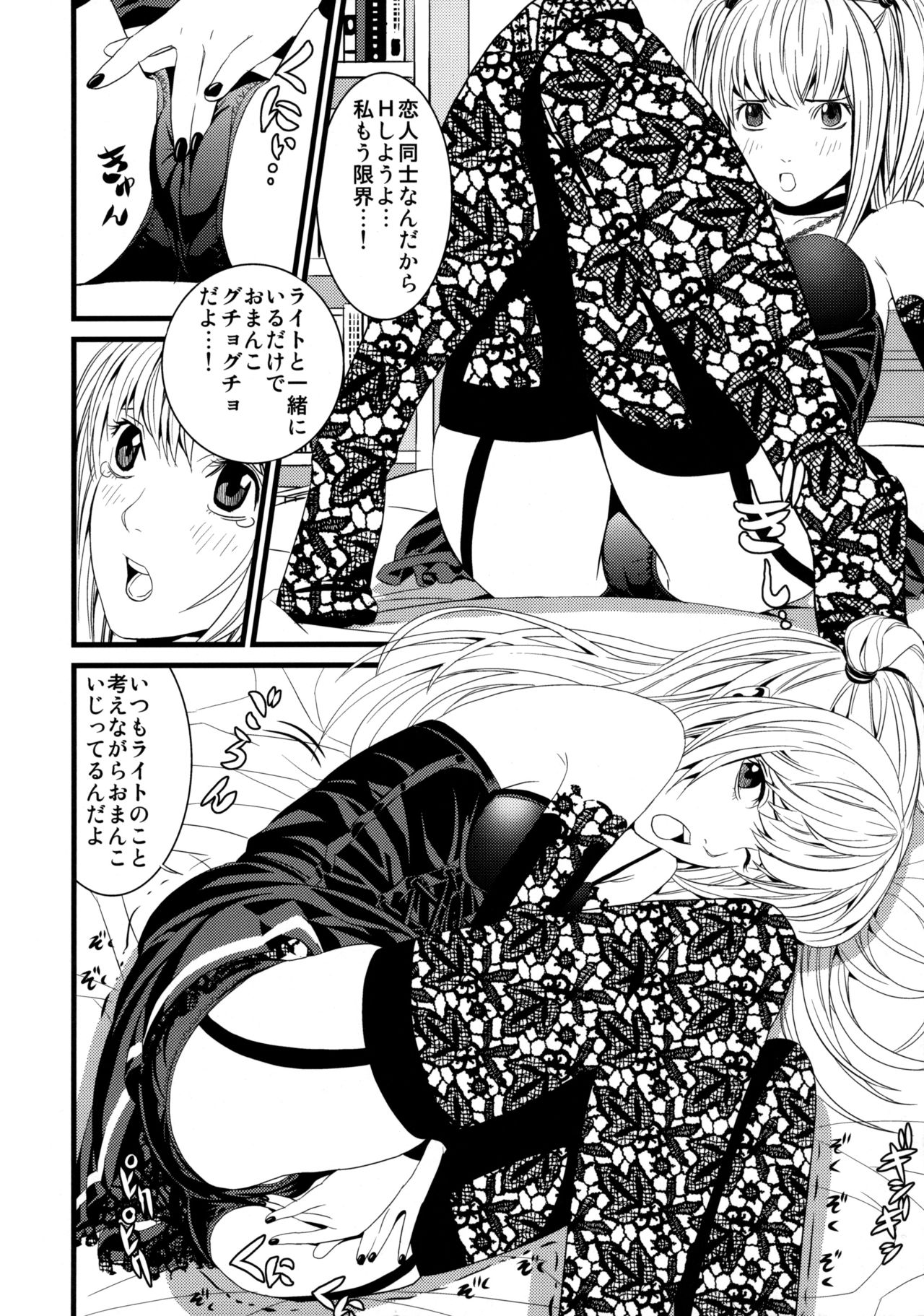 DN page 3 full
