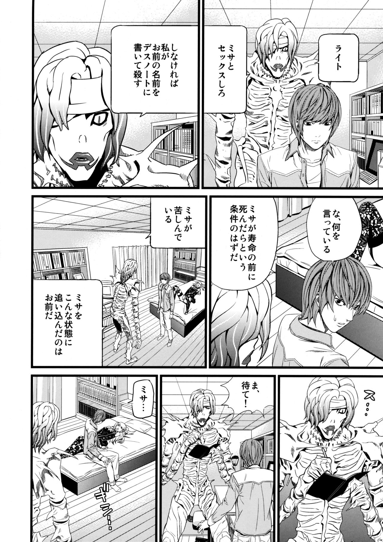 DN page 5 full