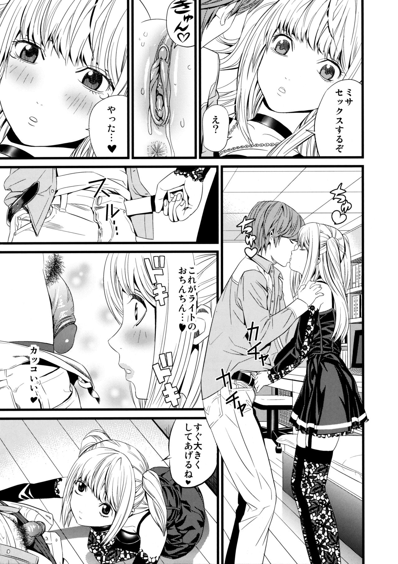 DN page 6 full