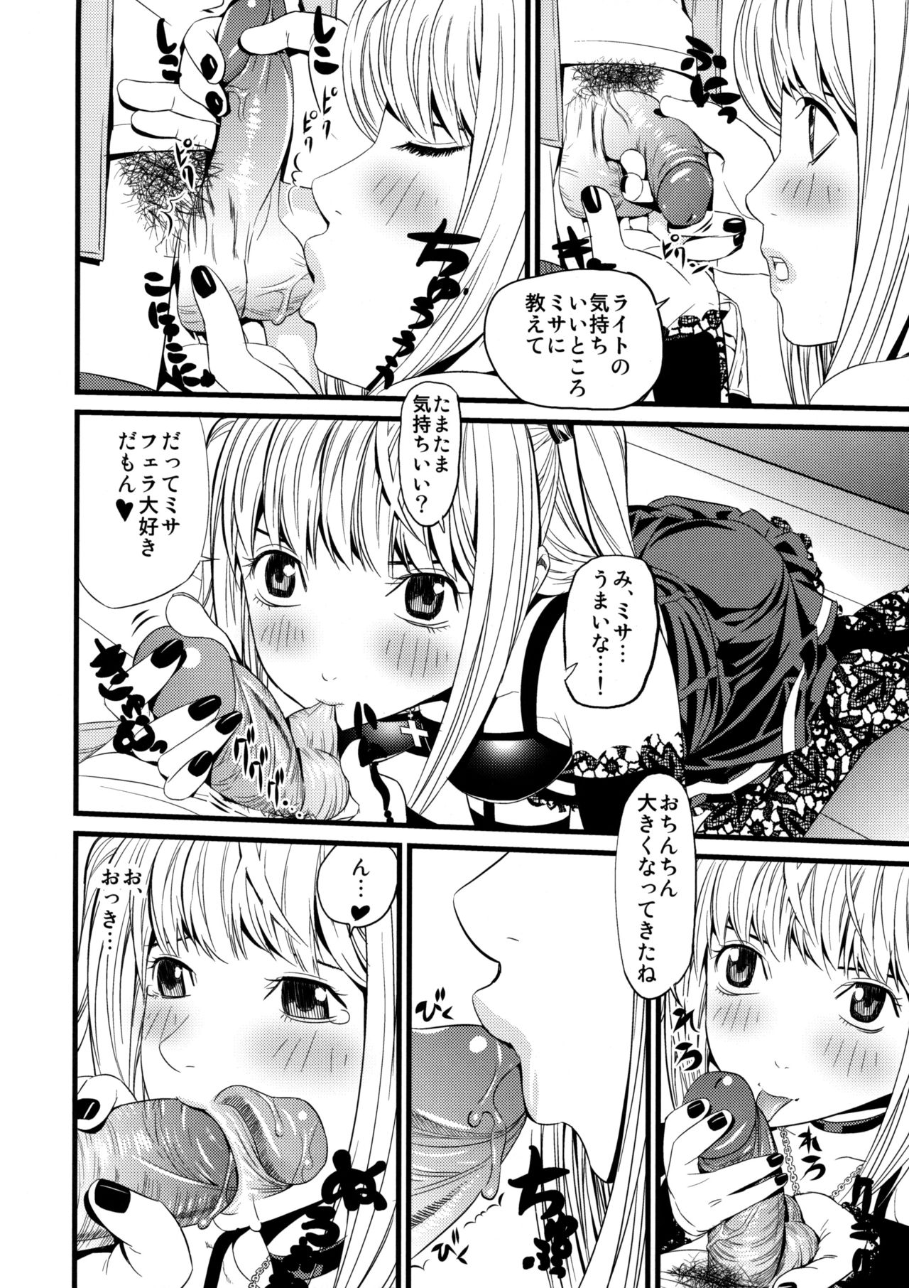 DN page 7 full