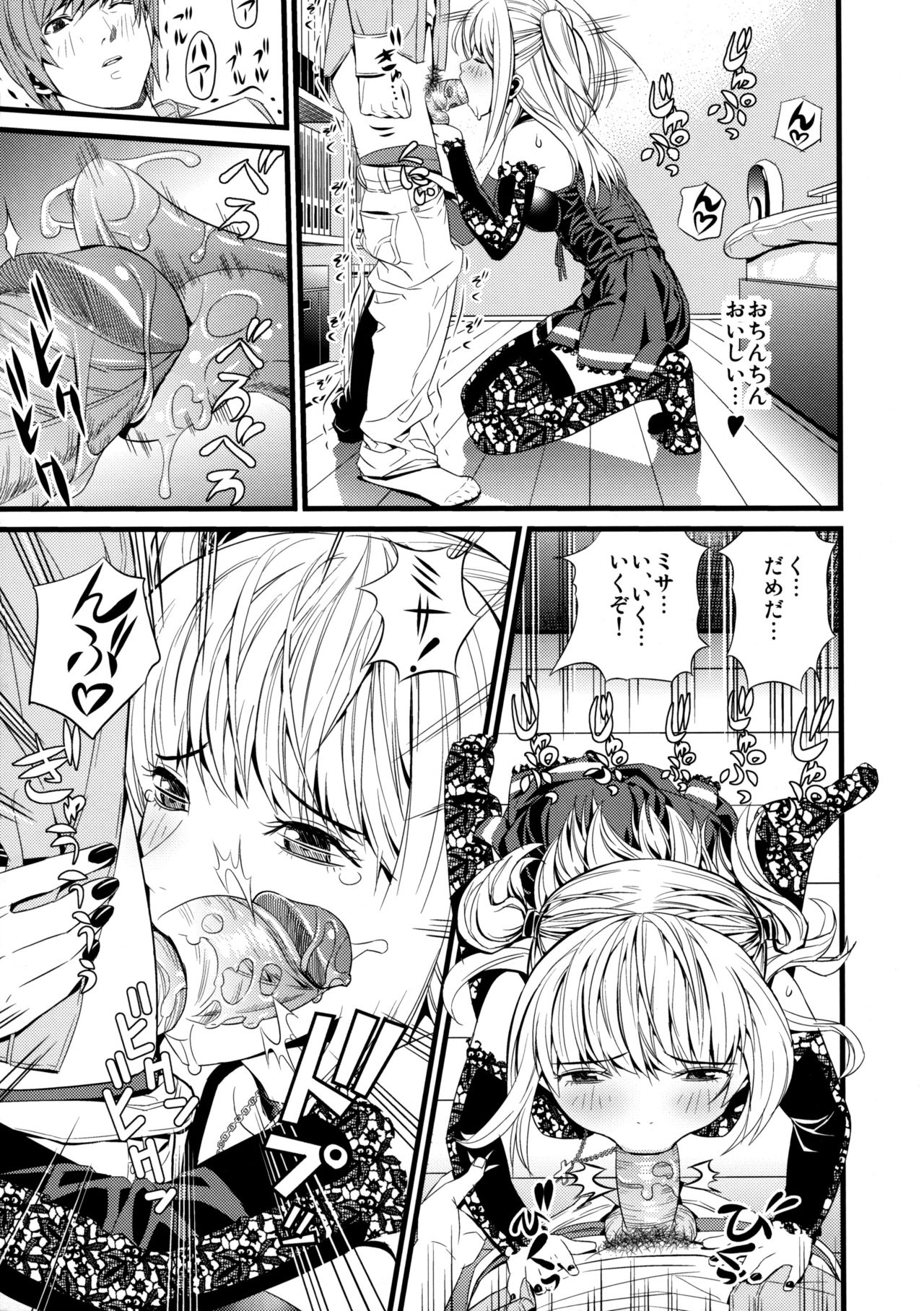 DN page 8 full