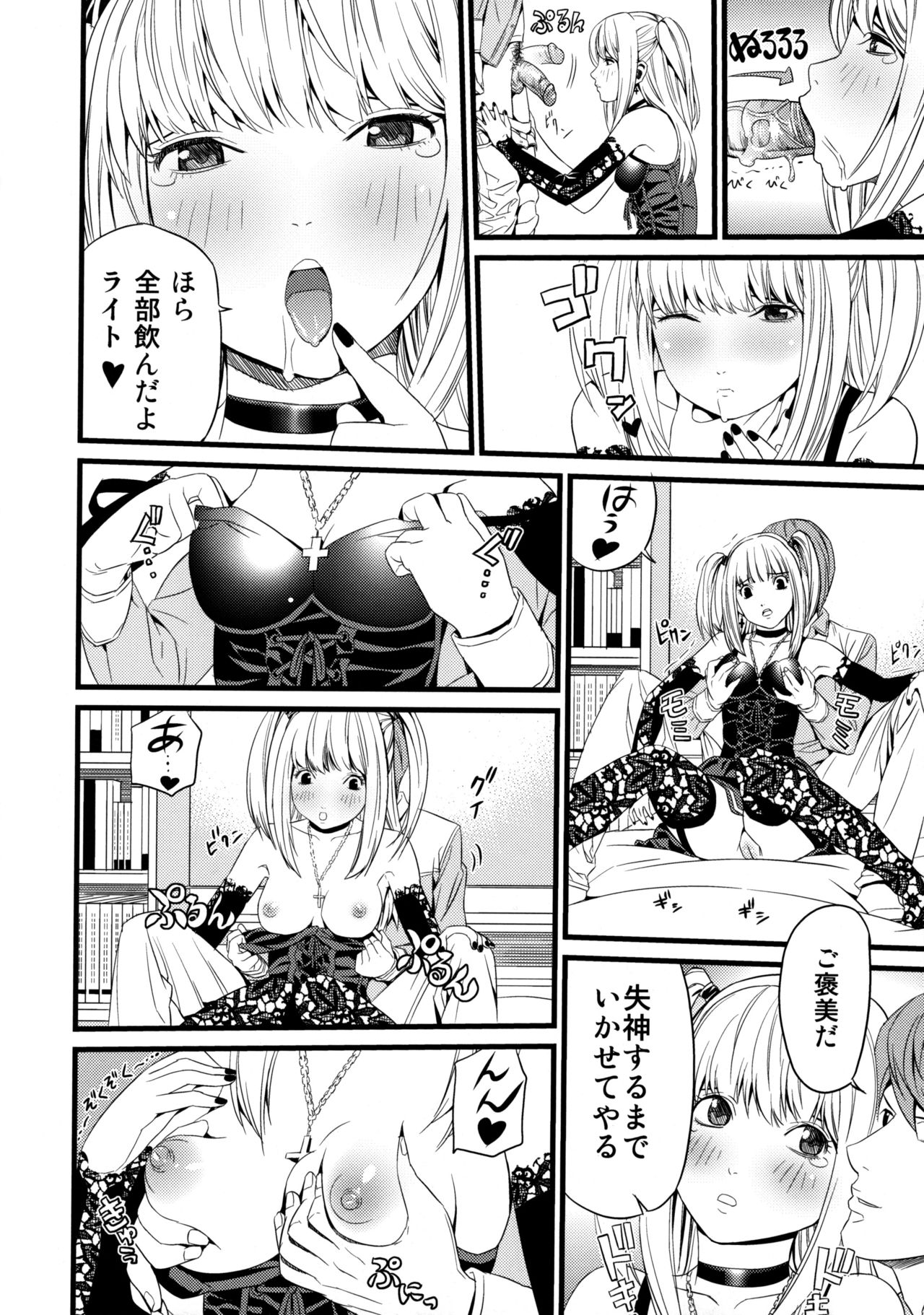 DN page 9 full