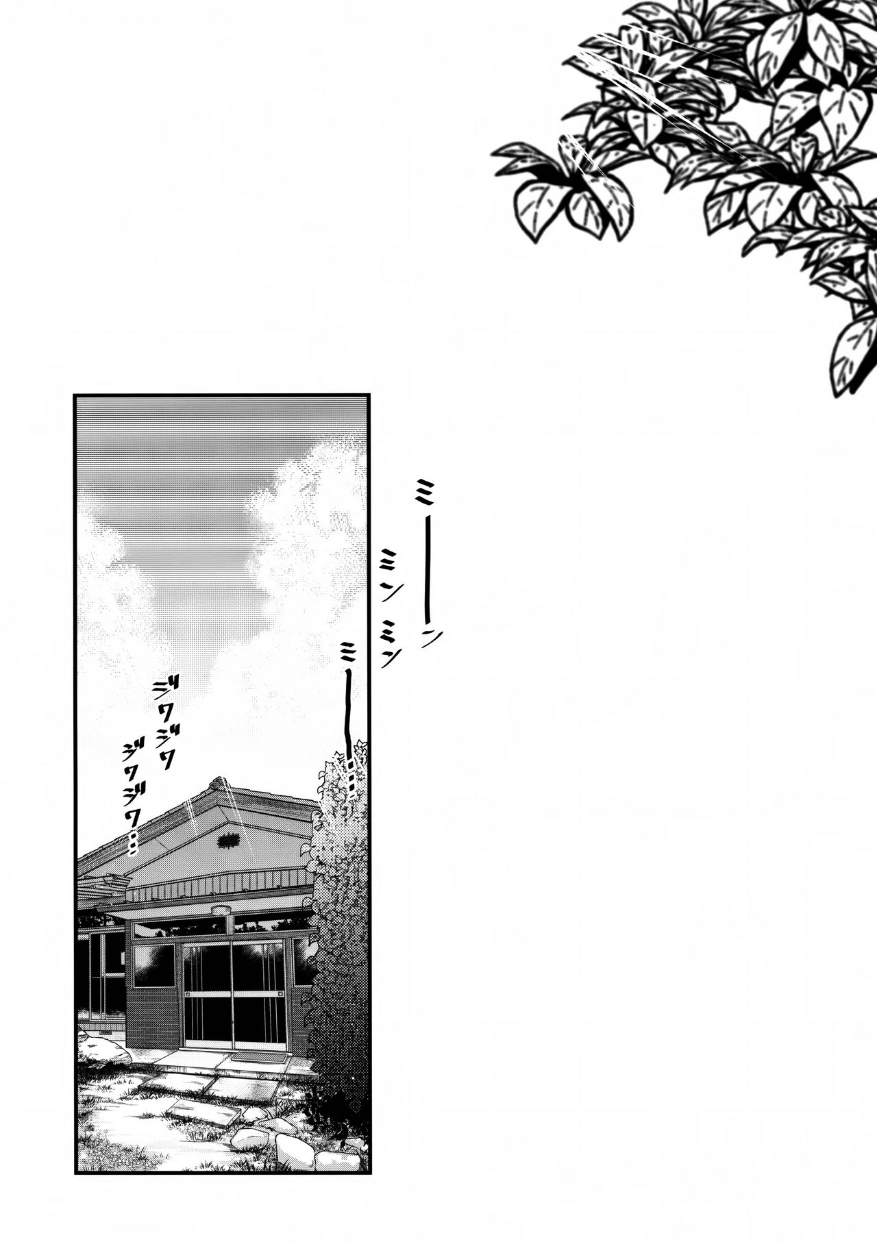 Ane Naru Mono 6 | An Elder Sister 6   =TLL + mrwayne= page 3 full