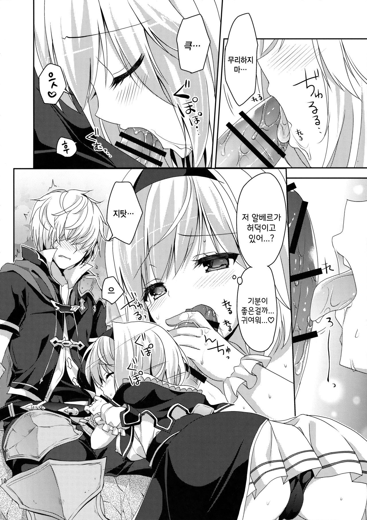Kimi ni Kanden Chuuihou | 너에게 감전 주의보 page 10 full