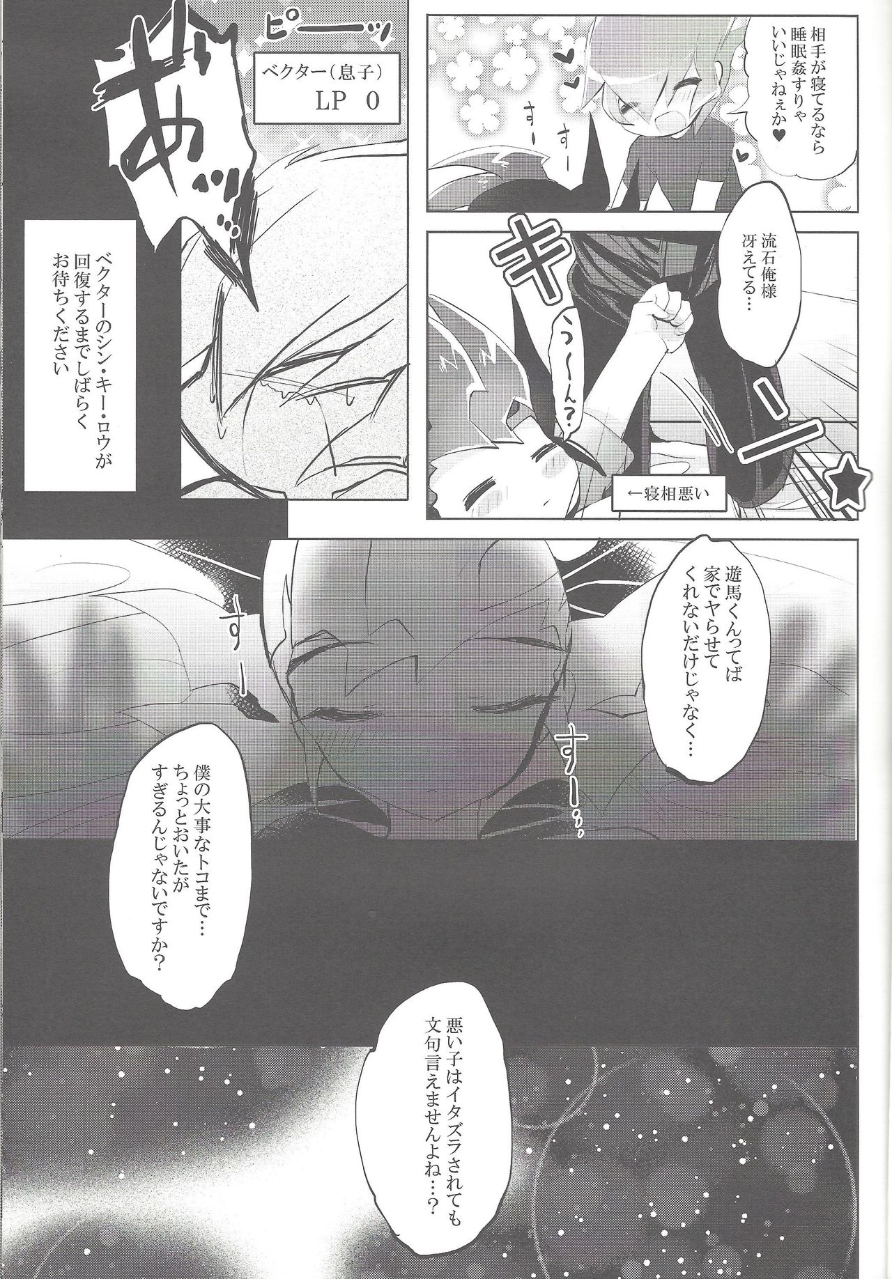 Hitotsuyanenoshita no koiwazurai page 10 full