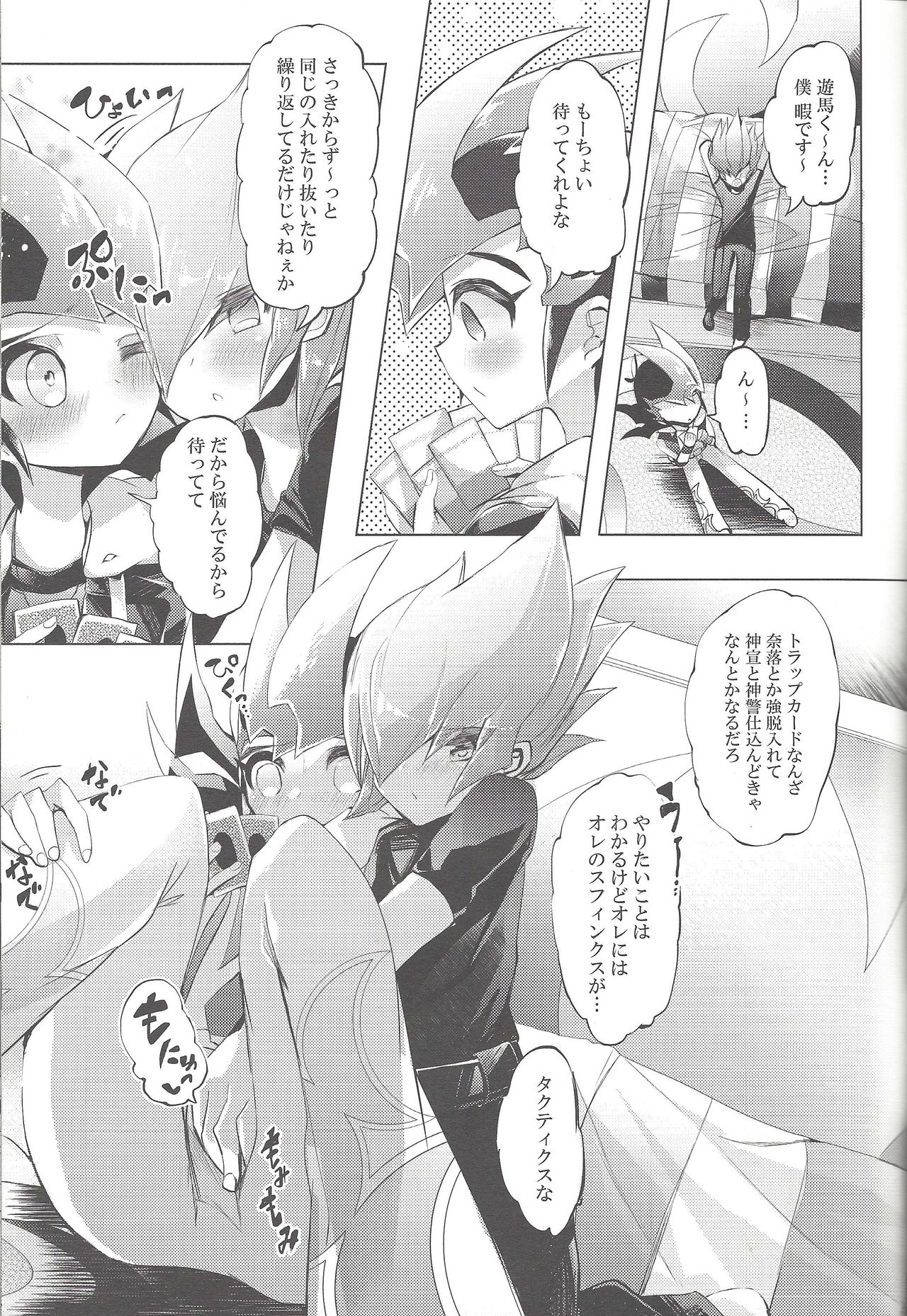 Hitotsuyanenoshita no koiwazurai page 4 full