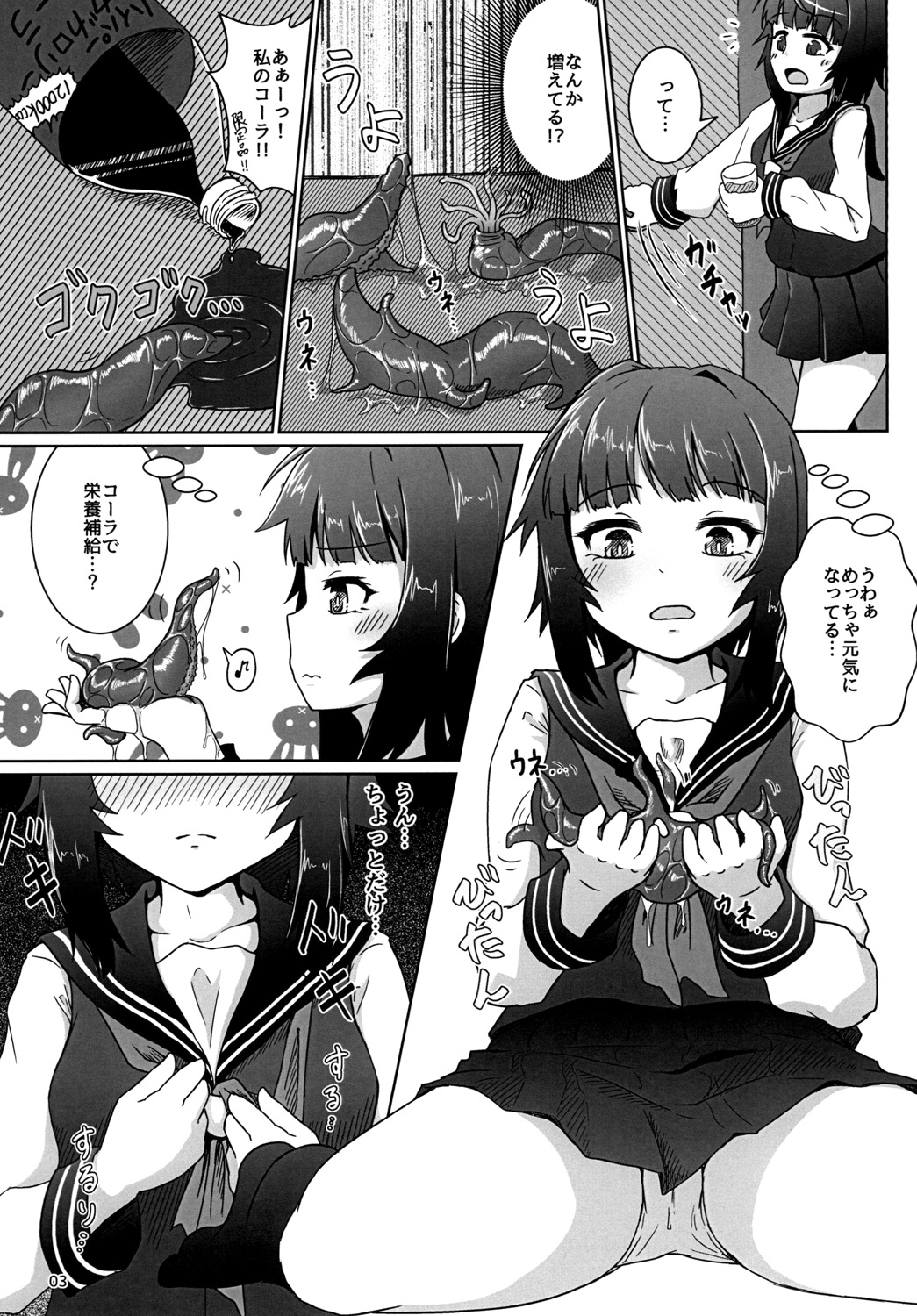 Koukishin ni Fureru Mono page 5 full