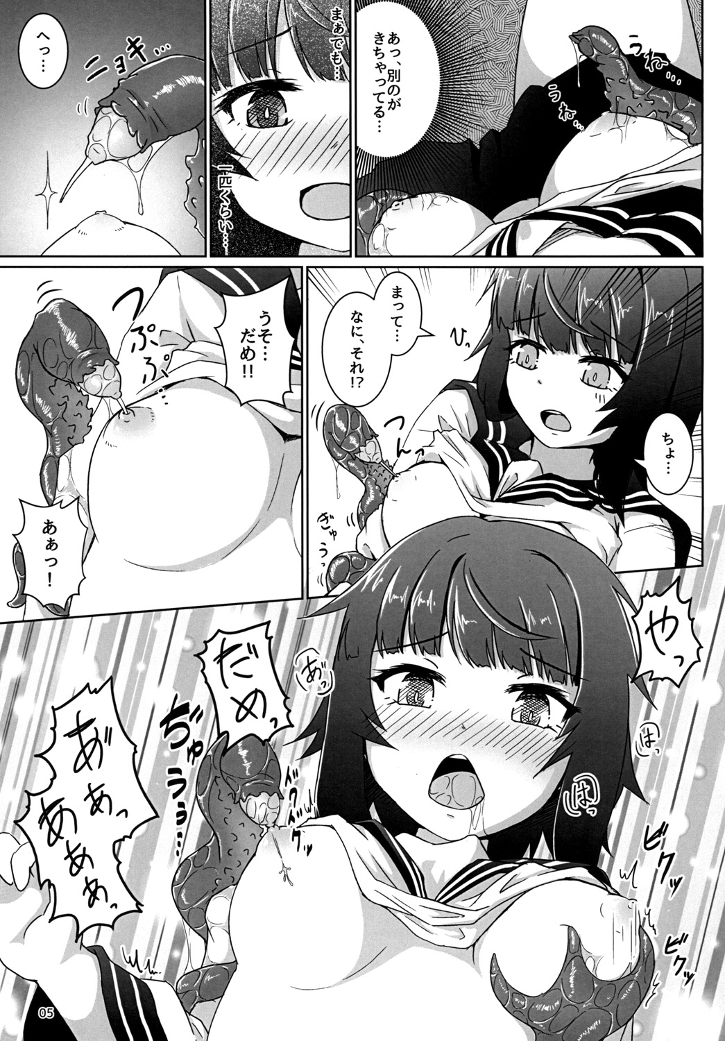Koukishin ni Fureru Mono page 7 full