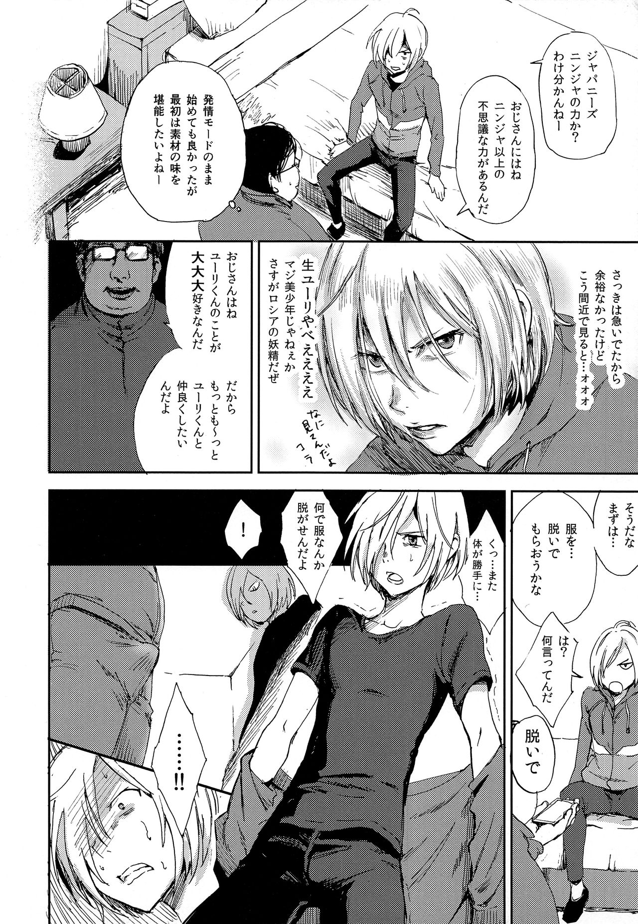 Jiai Fukaki Shounen to Jiai no Kohitsuji to Rakuen heno Kaihou page 10 full