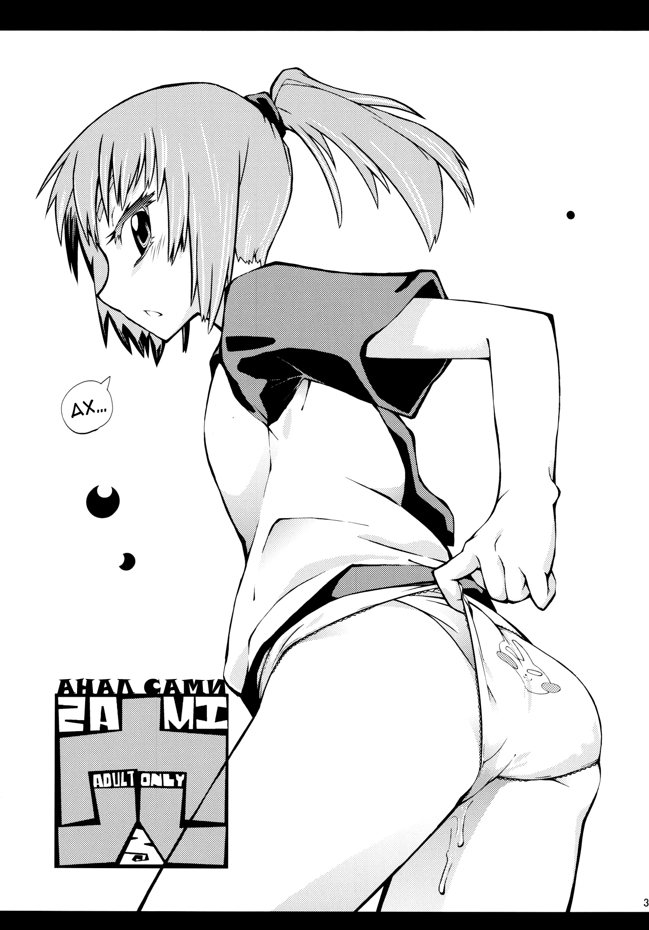 SAMI Anal | Анал Сами page 2 full