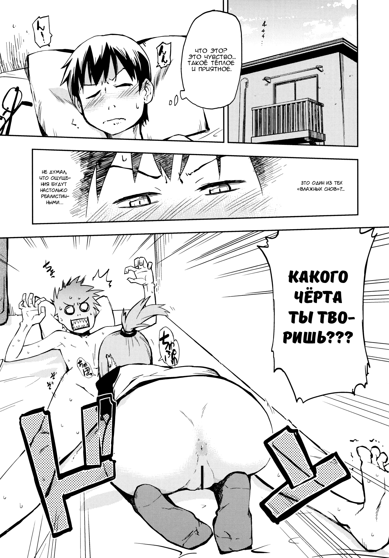 SAMI Anal | Анал Сами page 4 full