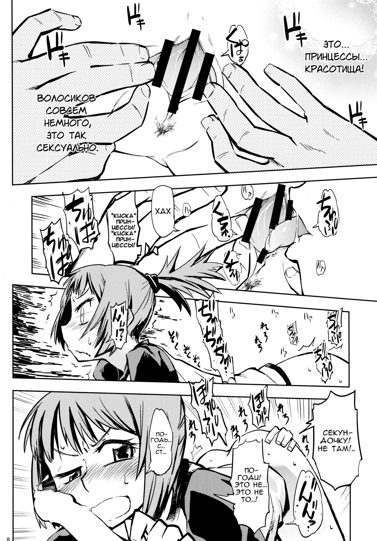 SAMI Anal | Анал Сами page 7 full