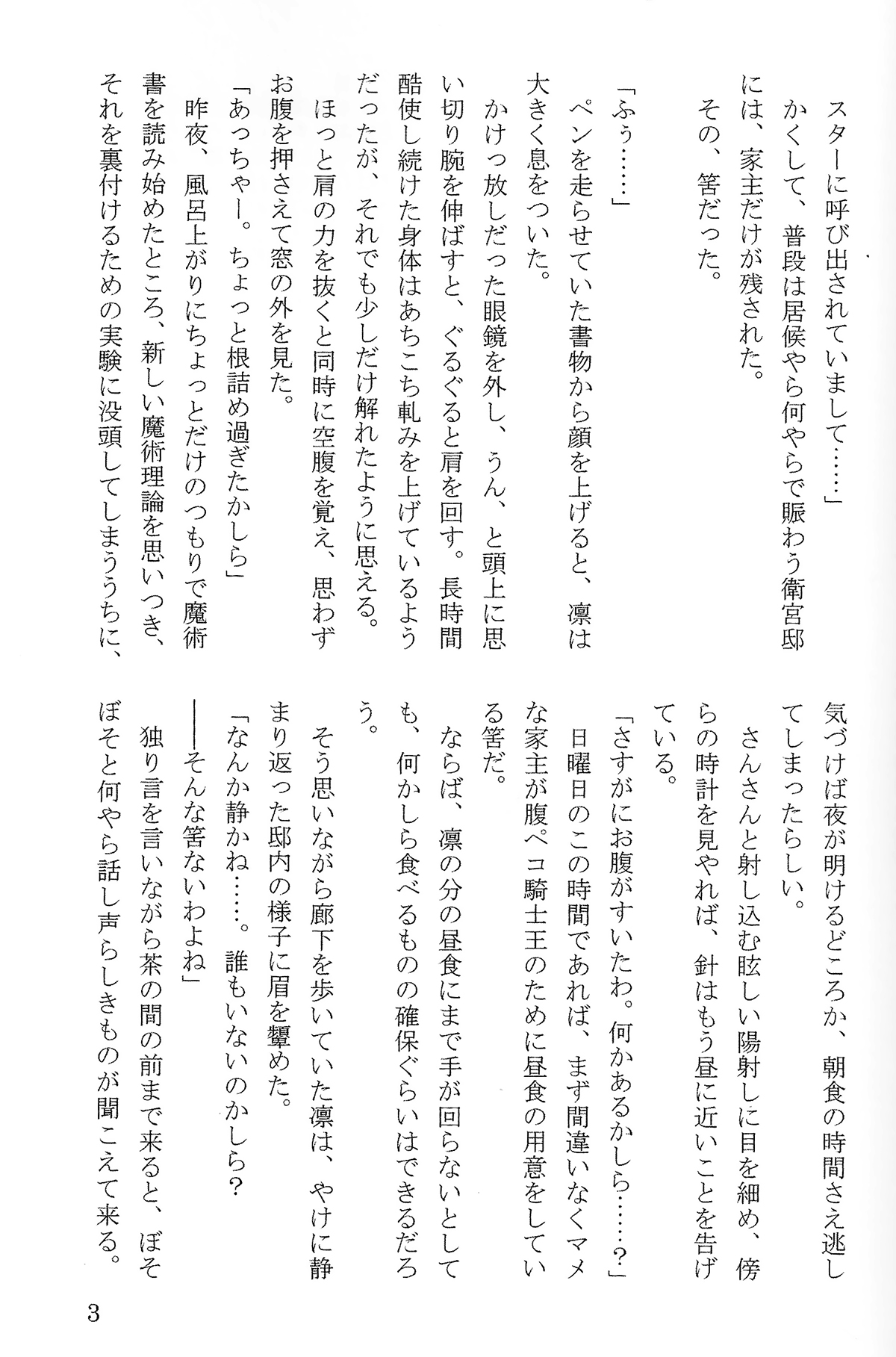 SpicyLovers page 6 full