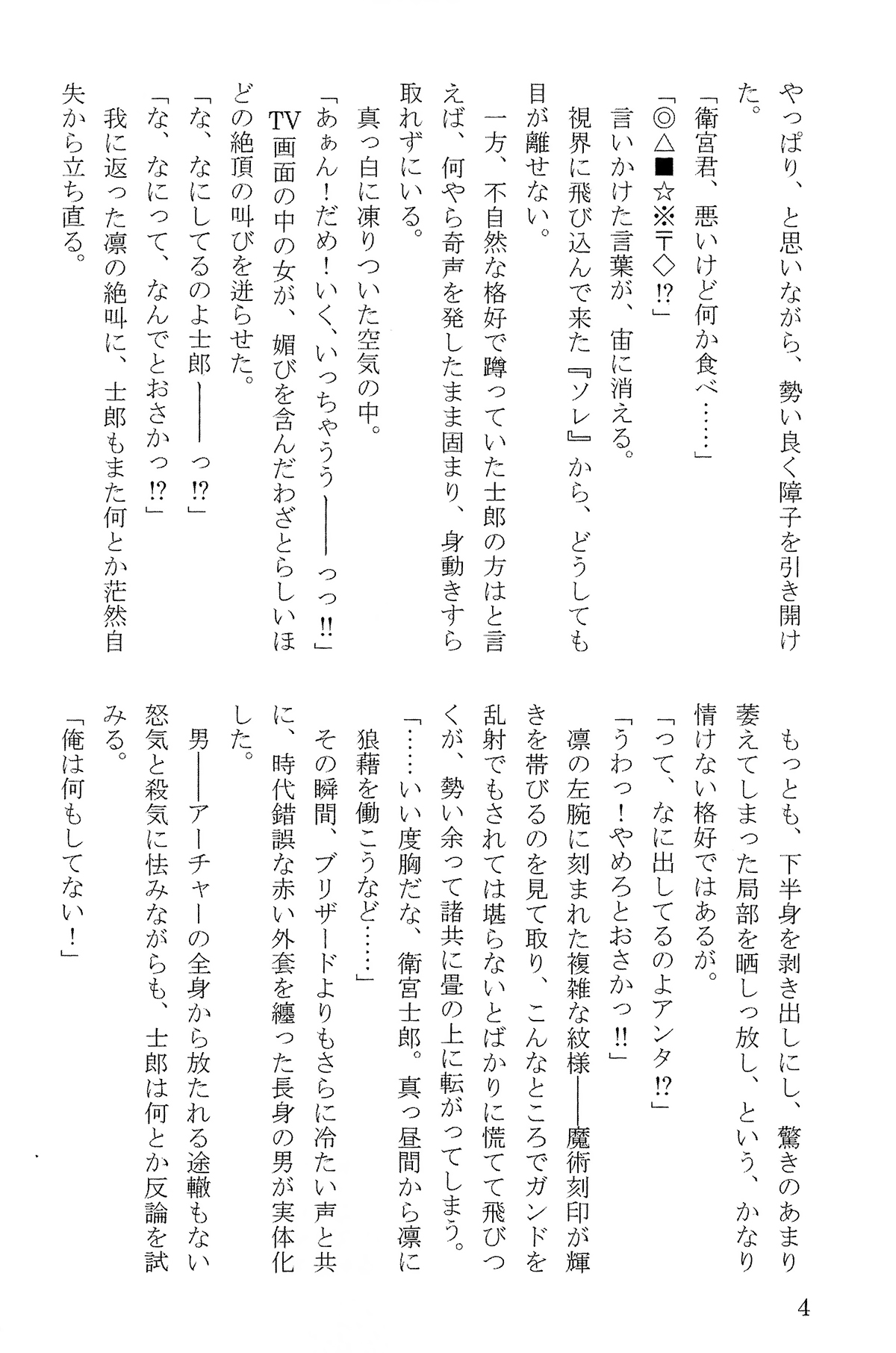 SpicyLovers page 7 full