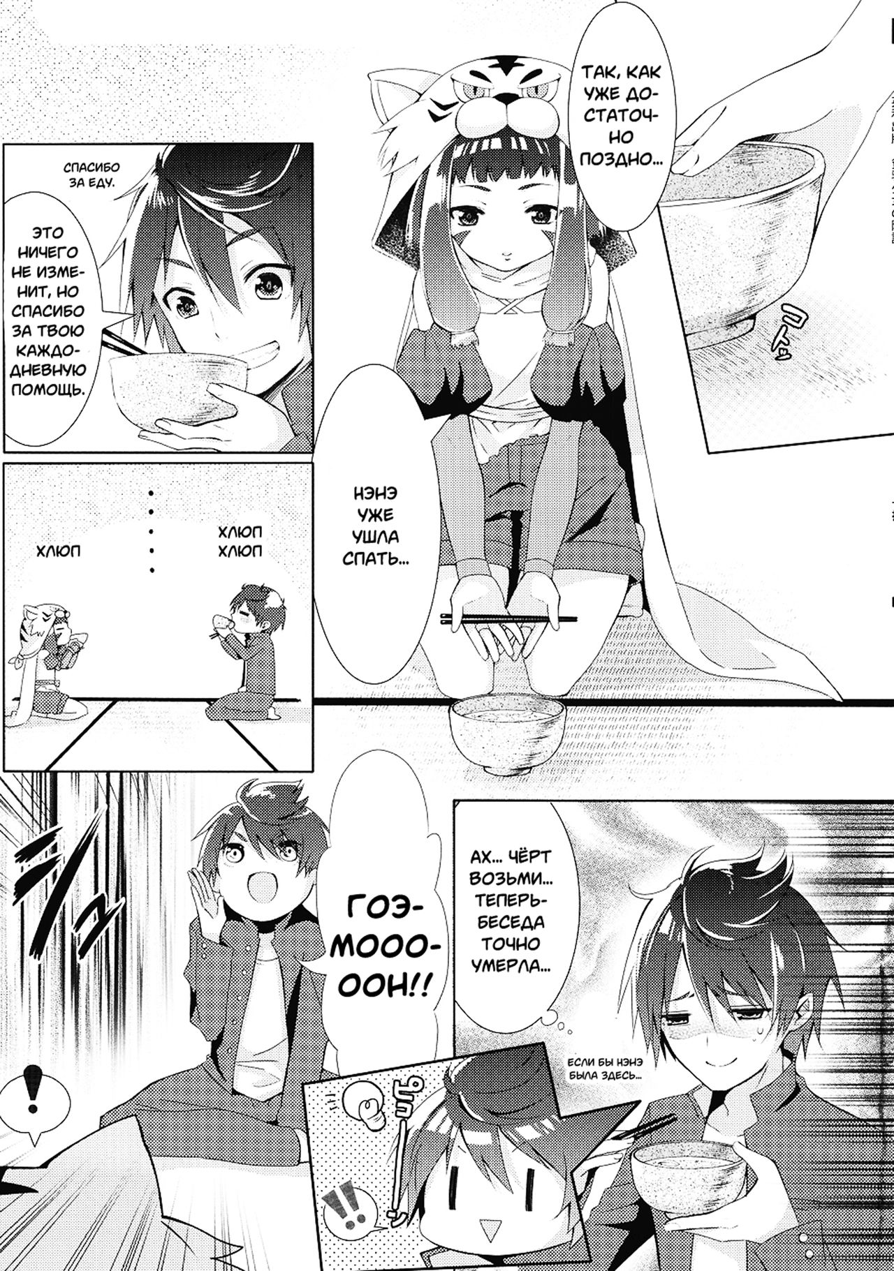 Hinnyuu Shoujo no Inbou page 2 full
