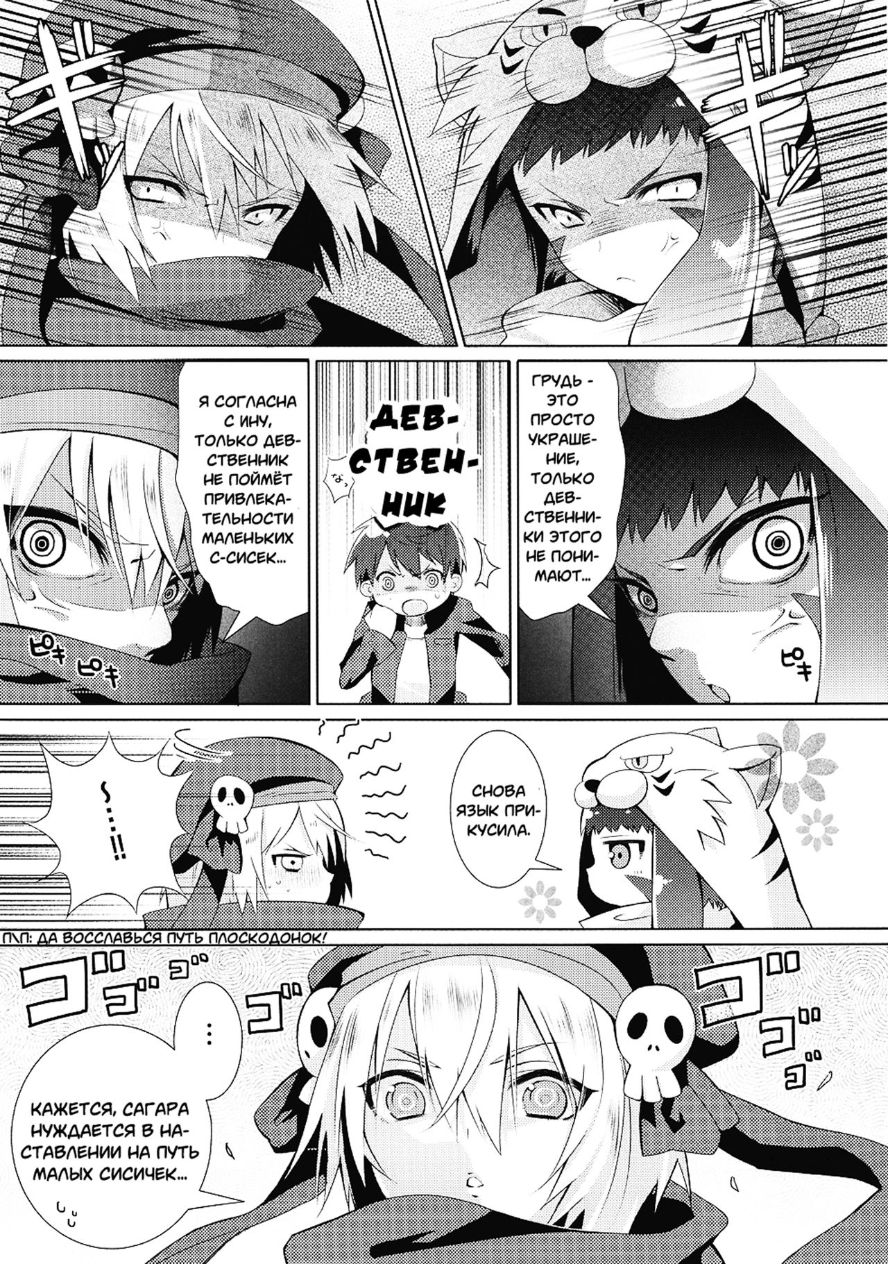 Hinnyuu Shoujo no Inbou page 4 full