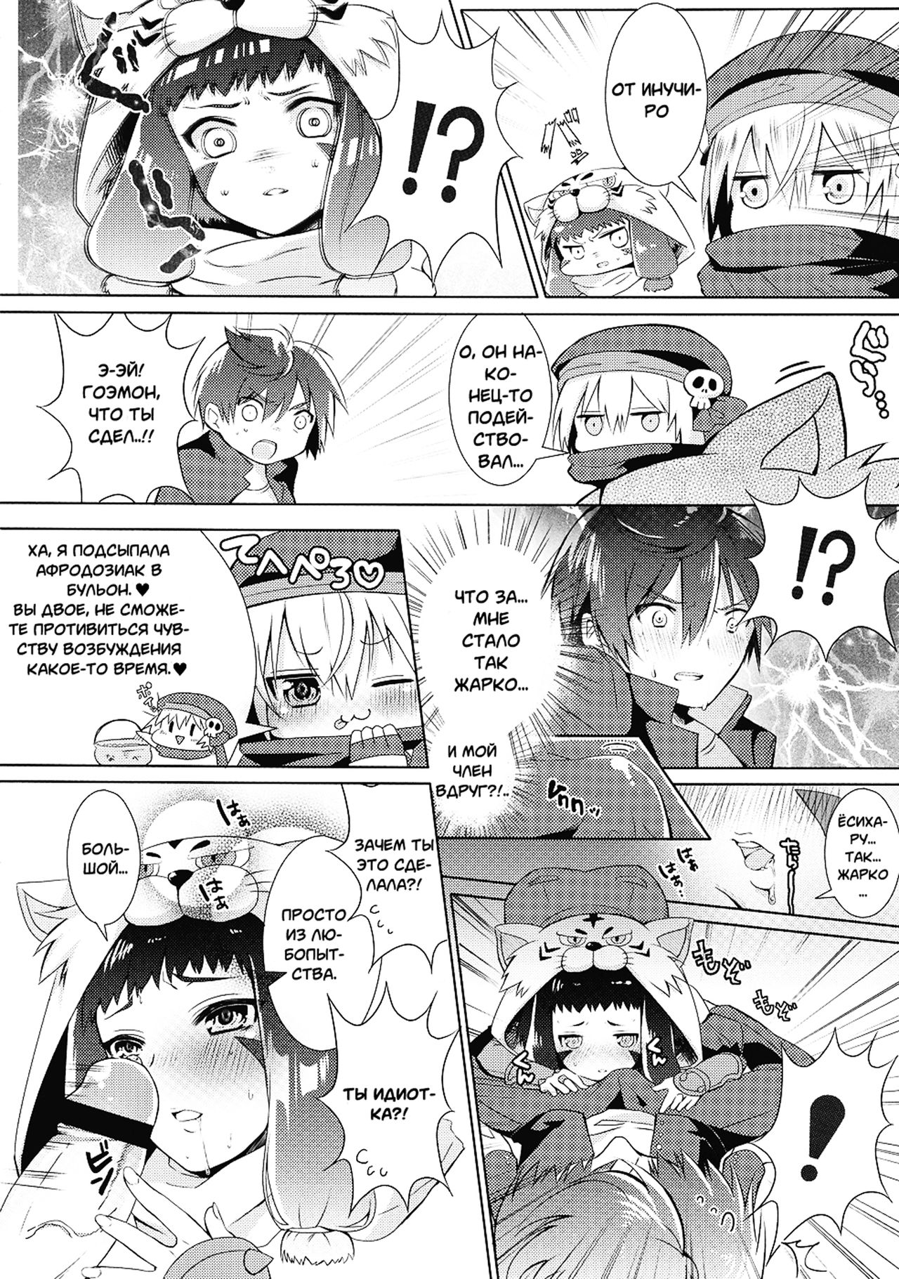 Hinnyuu Shoujo no Inbou page 5 full
