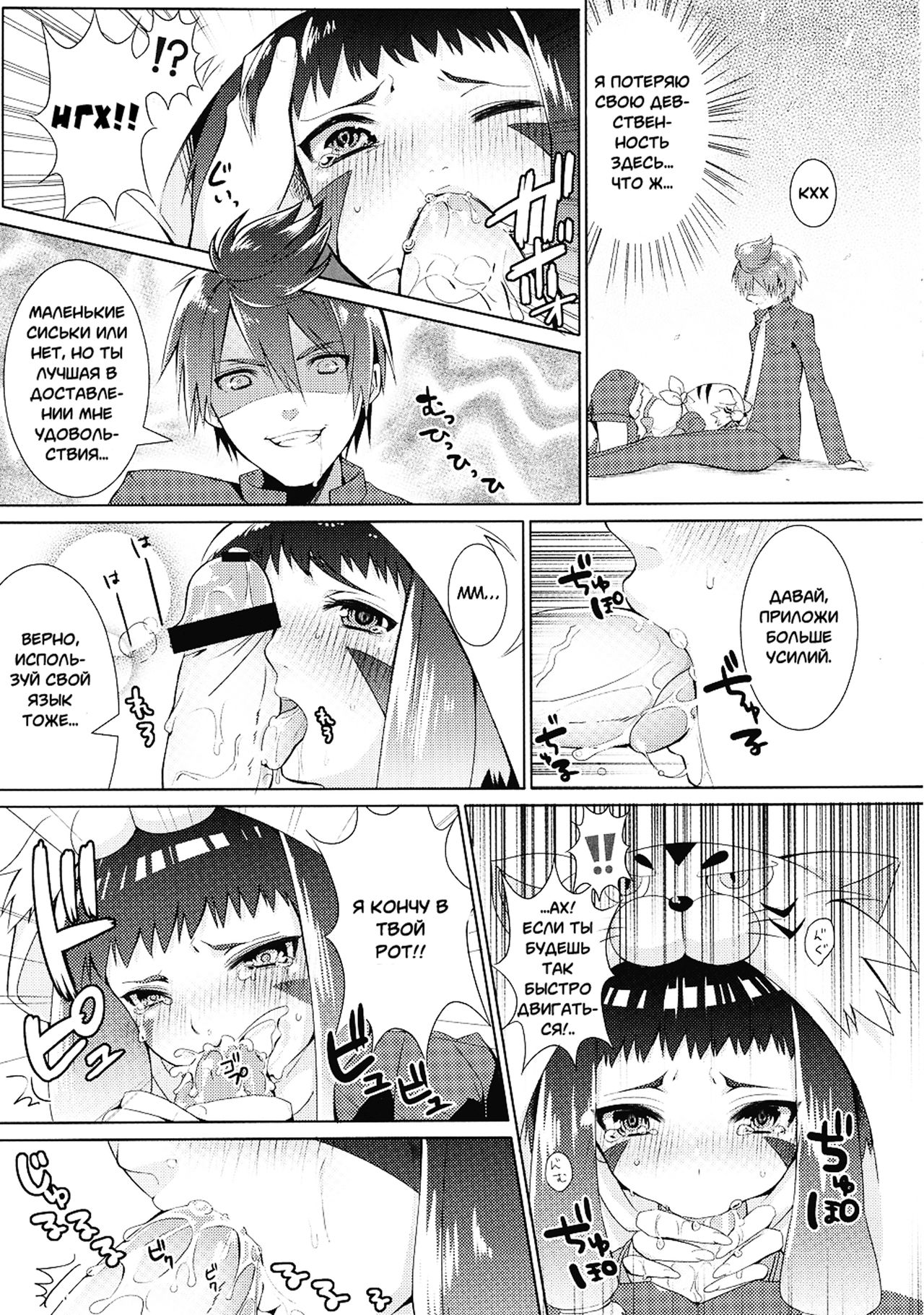 Hinnyuu Shoujo no Inbou page 6 full
