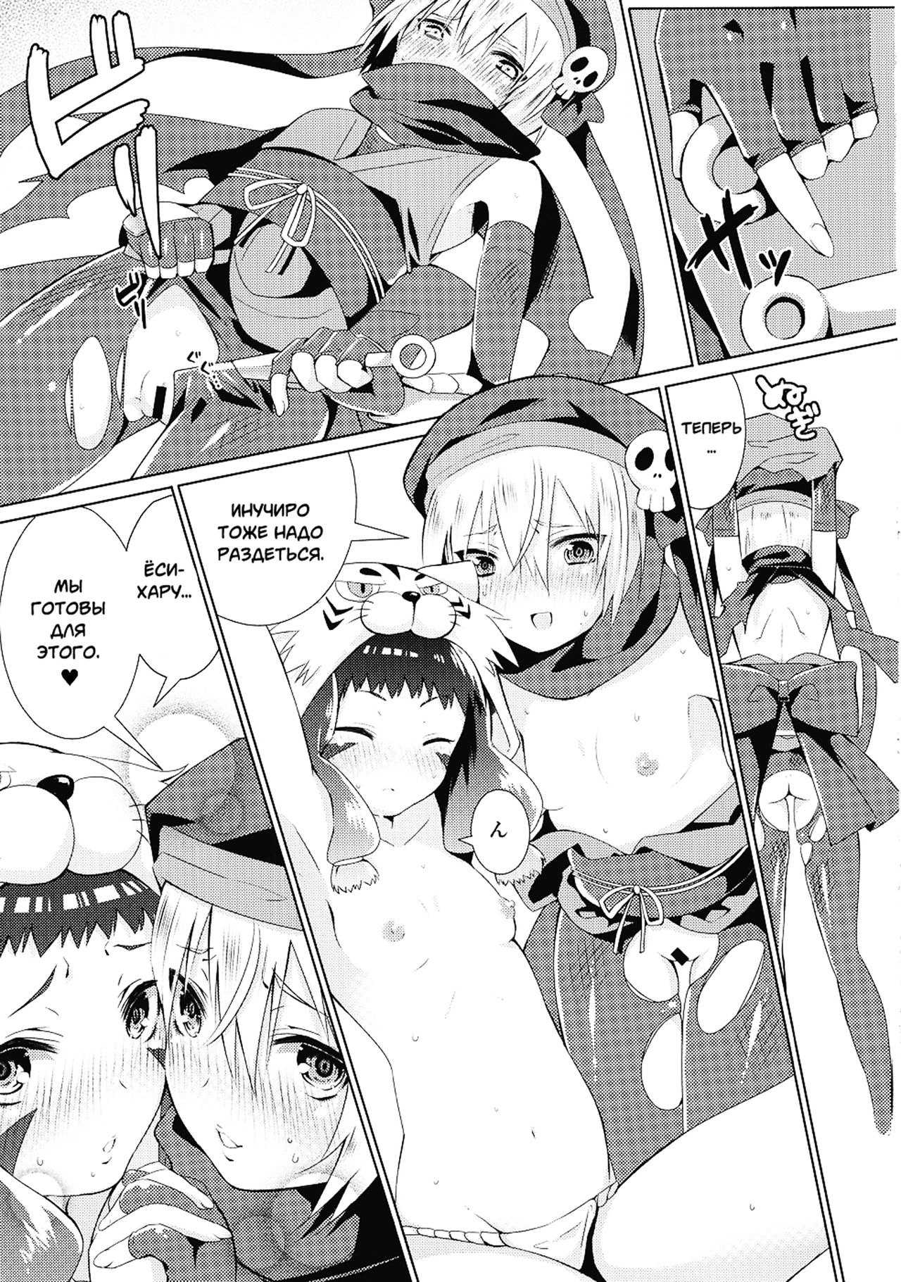 Hinnyuu Shoujo no Inbou page 8 full