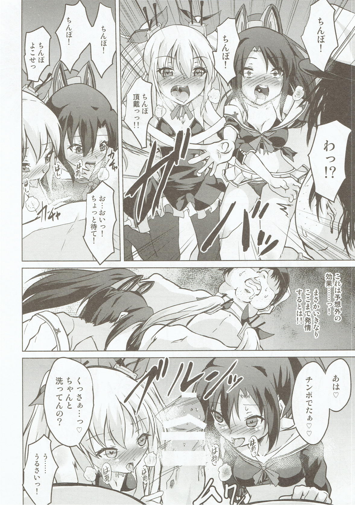Kuchikukan no Kusogaki-domo ni Chinpo Tedama ni Toraretan desu kedo!!! page 5 full