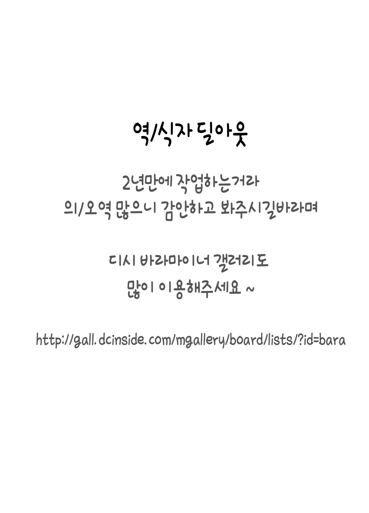 Priapus 5 | 프리아포스 5 page 2 full