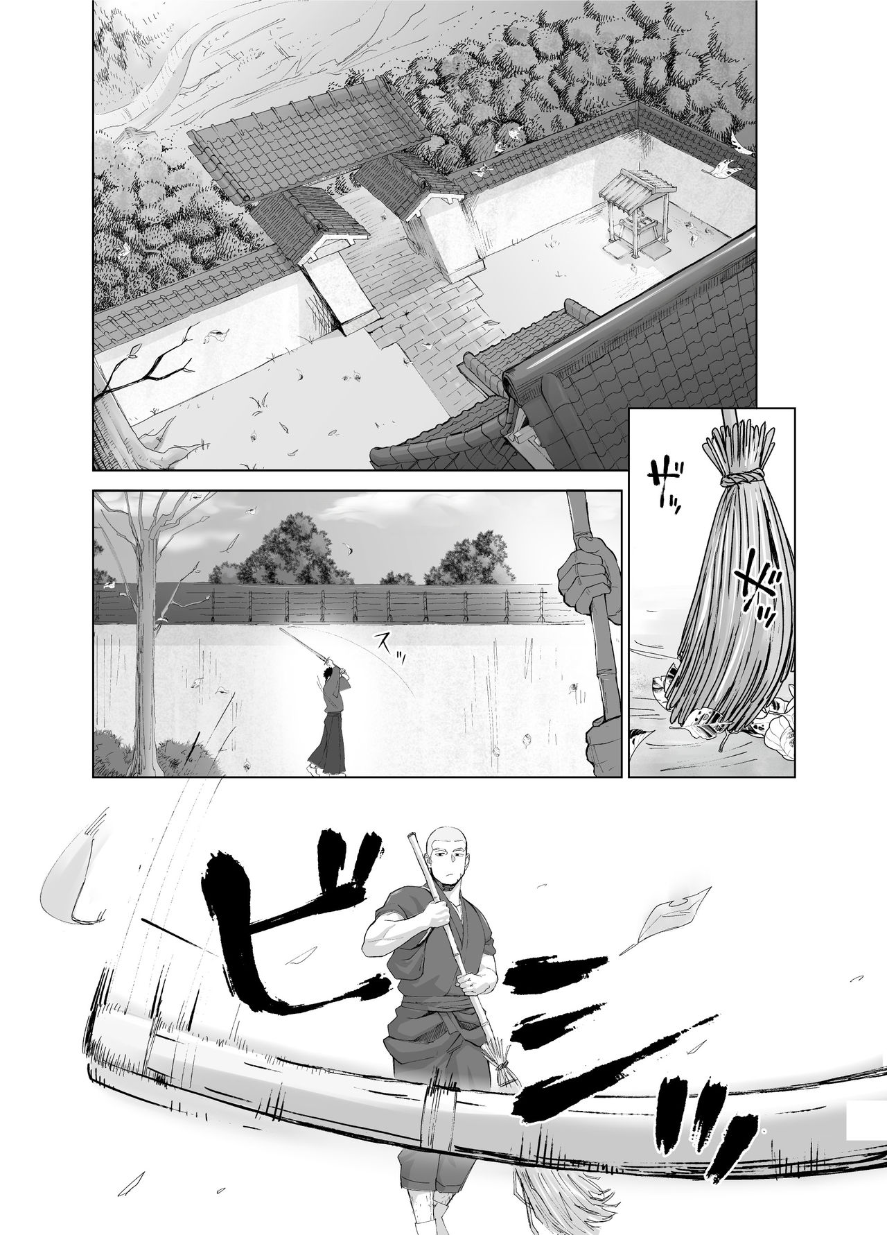 Priapus 5 | 프리아포스 5 page 5 full